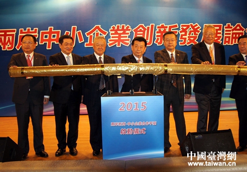第21届鲁台会“两岸中小企业创新发展论坛”启动仪式 第21届鲁台会“两岸中小企业创新发展论坛”启动仪式