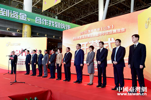 2016海峡两岸(山东)创业创富项目博览会济南举行 2016海峡两岸(山东)创业创富项目博览会济南举行