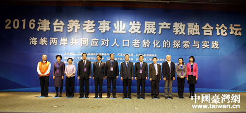 ��2016��̨������ҵ��չ�����ں���̳���ٿ�