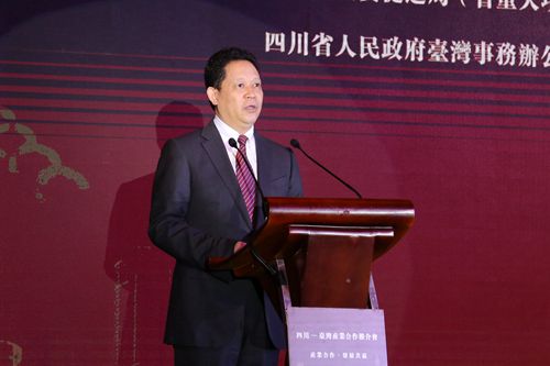 四川省副省长杨兴平主持推介会 四川省副省长杨兴平主持推介会
