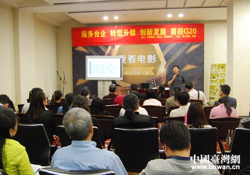 杭州市台办举办企业减负政策讲解辅导会 杭州市台办举办企业减负政策讲解辅导会