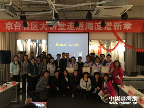 北京海淀区接待台北市村里长联谊总会参访团 北京海淀区接待台北市村里长联谊总会参访团