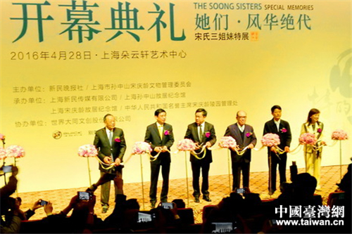 宋氏三姐妹“世纪重聚”特展在上海首展 宋氏三姐妹“世纪重聚”特展在上海首展