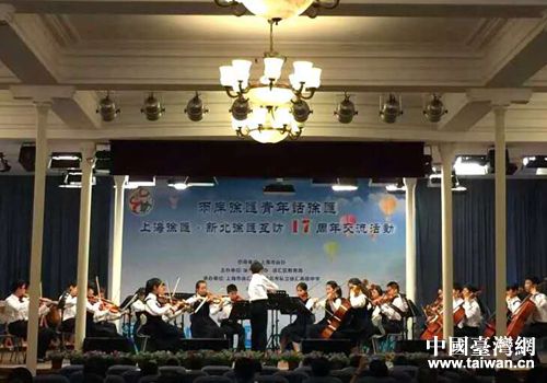 上海徐汇·新北徐汇互访纪念:两岸徐汇青年话徐汇 上海徐汇·新北徐汇互访纪念:两岸徐汇青年话徐汇