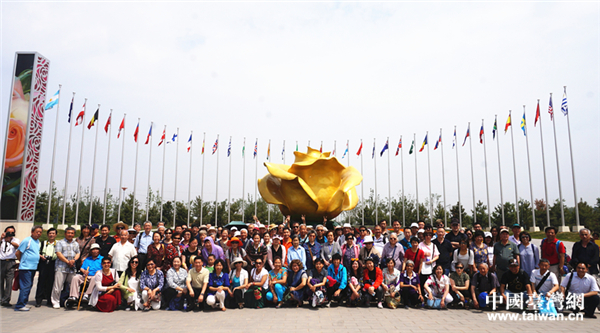 北京市台联组织在京台胞台商台生端午联谊活动 北京市台联组织在京台胞台商台生端午联谊活动