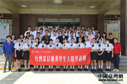 台湾忠信学校师生访问北京海淀区育英学校 台湾忠信学校师生访问北京海淀区育英学校