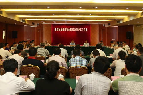 四川召开全省对台经济和台胞权益保护工作会议 四川召开全省对台经济和台胞权益保护工作会议