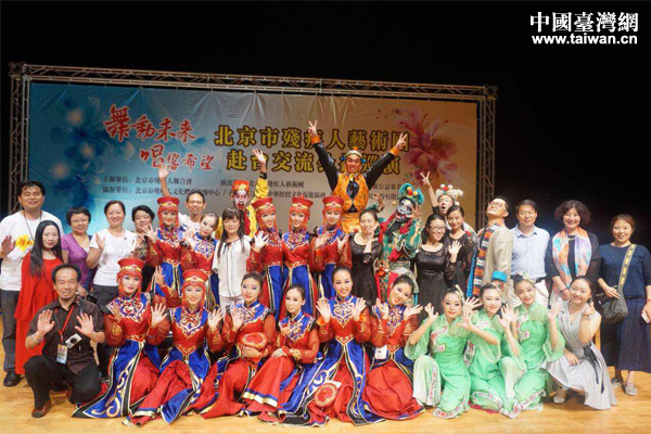 北京市残疾人艺术团走进彰化。(中国台湾网 雍紫薇 摄) 北京市残疾人艺术团走进彰化。(中国台湾网 雍紫薇 摄)