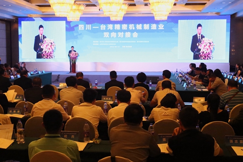 四川-台湾精密机械制造业双向对接会在成都举行 四川-台湾精密机械制造业双向对接会在成都举行