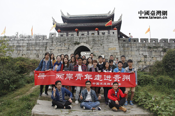 30日,由中国宋庆龄基金会举办的“我的民俗相册——两岸青年走进贵州”活动迎来了第二天的行程。 30日,由中国宋庆龄基金会举办的“我的民俗相册——两岸青年走进贵州”活动迎来了第二天的行程。