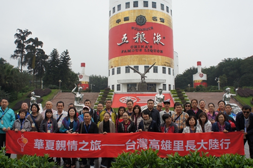 在五糧液酒廠合影