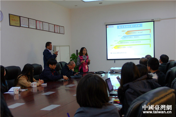 参访台资企业臻鼎科技 参访台资企业臻鼎科技