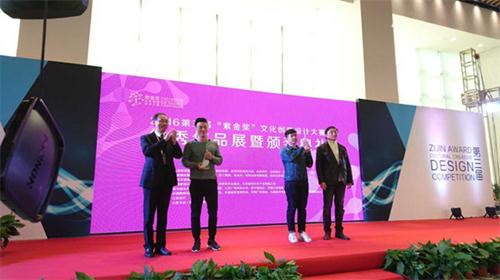 2016第三届文化创意设计优秀作品展暨颁奖典礼在宁举行 2016第三届文化创意设计优秀作品展暨颁奖典礼在宁举行