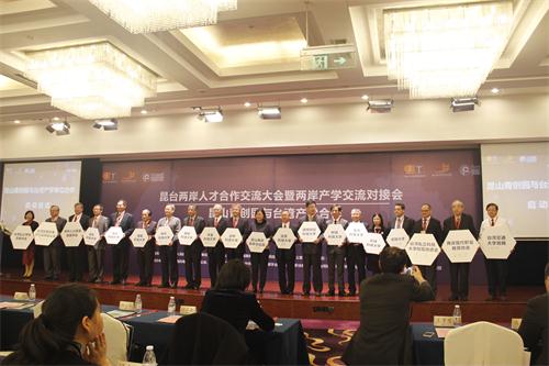 昆山青创园与台湾产学单位合作启动仪式现场 昆山青创园与台湾产学单位合作启动仪式现场