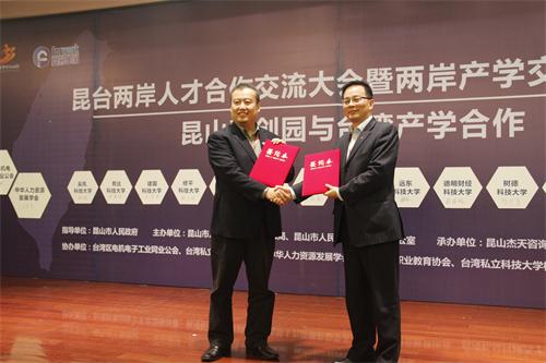 ��ɽ�ഴ԰��̨�������괴ҵЭ�ύ����������¼ǩԼ�ı�