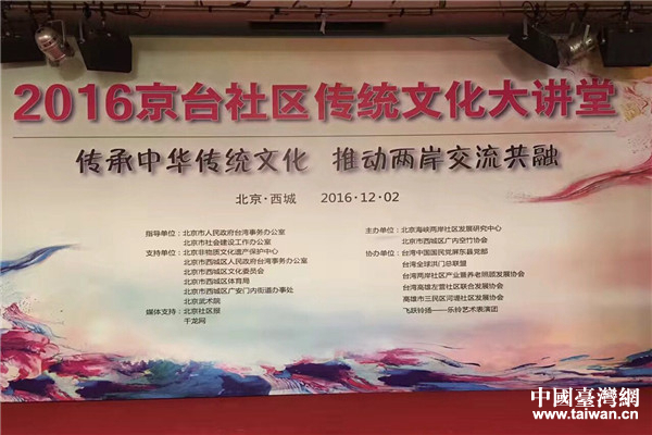 2016��̨������ͳ�Ļ������ֳ���