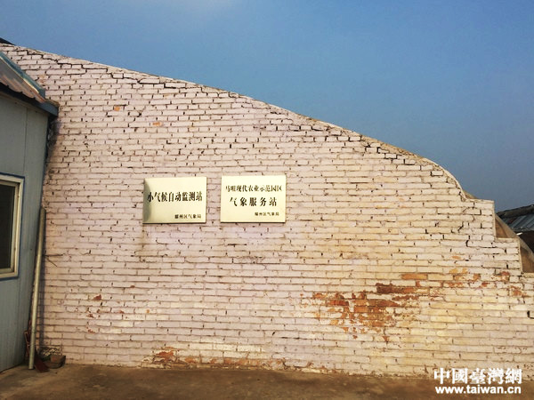 4ýηִũҵʾ԰й̨Ө㣩