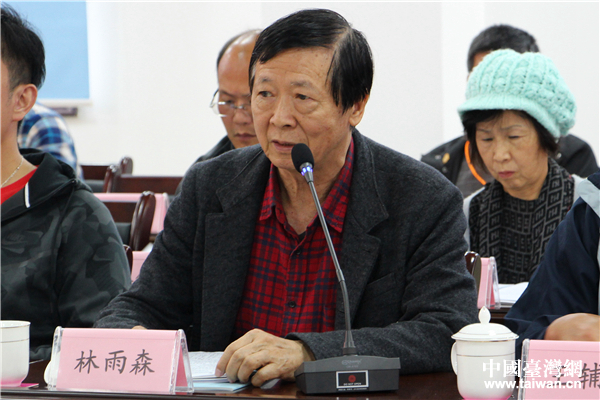考察團嘉賓林雨森在座談會上發言。 (中國臺灣網趙苗青攝)