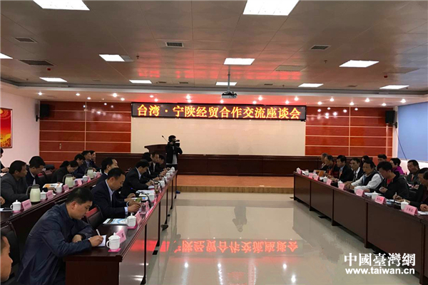 座談會現場。 (中國臺灣網趙苗青攝)