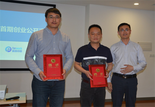 复客中国昆山区域总经理卓强现场将创业导师聘书授予两位导师 复客中国昆山区域总经理卓强现场将创业导师聘书授予两位导师