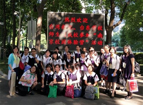 “十六岁的花季”——南京·新北·台东中学生校园体验营在金陵中学正式启动。 “十六岁的花季”——南京·新北·台东中学生校园体验营在金陵中学正式启动。