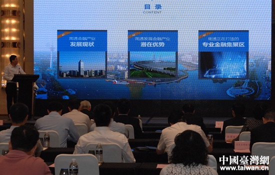 两岸金融界人士演讲 两岸金融界人士演讲