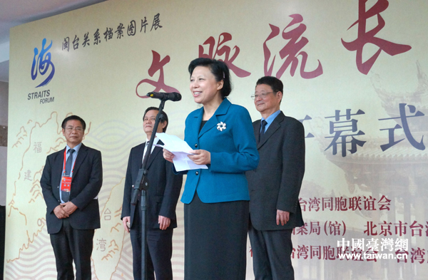 福建省省委常委、統戰部長雷春美在開幕式上致辭