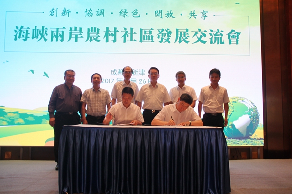 签约仪式 签约仪式