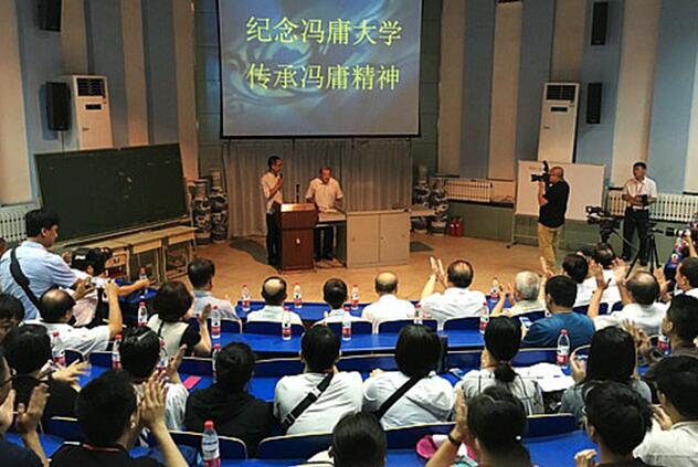 沈阳市举办冯庸大学成立九十周年纪念活动 沈阳市举办冯庸大学成立九十周年纪念活动