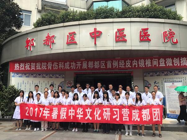 2017年暑假中华文化研习营在成都举办