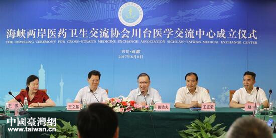 ��Ͽ����ҽҩ��������Э�ᴨ̨ҽѧ���������ڳɶ�����