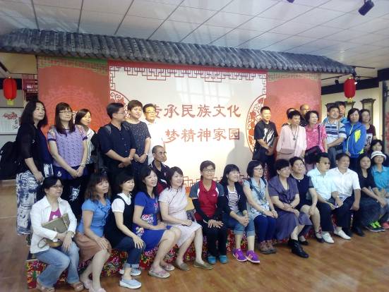 2017台湾青年教师清文化体验营活动在锦州市