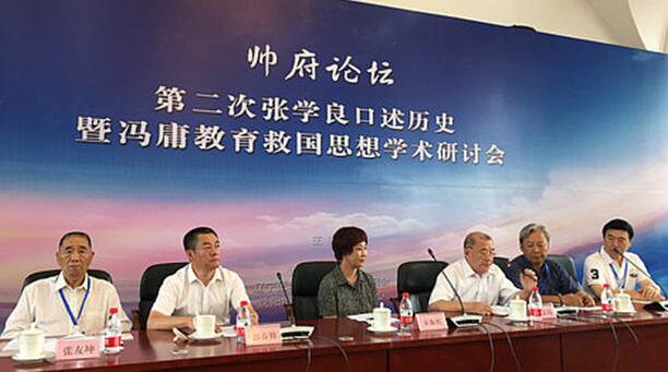 ����ѧ��������ʷ�߷�ӹ�����ȹ�˼��ѧ�����ֻᡱ��������