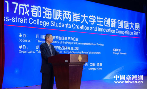 四川省台办主任周敏谦致辞 四川省台办主任周敏谦致辞