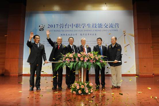 ��ͬ������2017��̨��ְѧ�����ܽ���Ӫ���