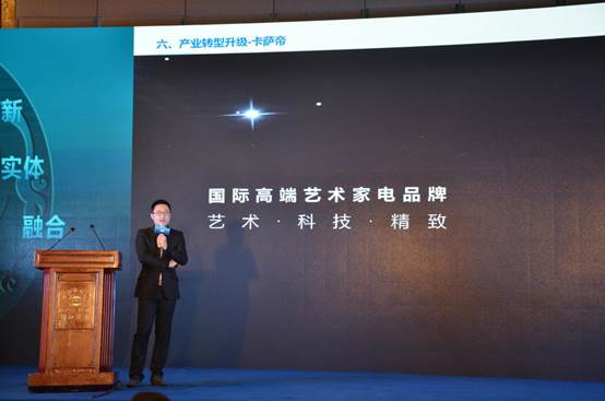 海尔品牌设计策略总监黄泽平作主题演讲 海尔品牌设计策略总监黄泽平作主题演讲