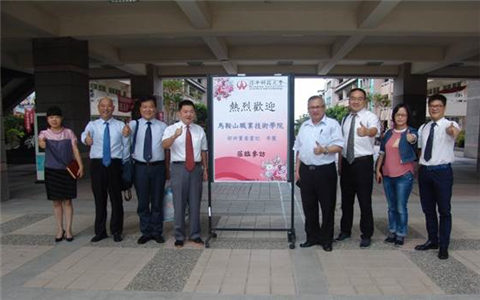 ��������ɽְҵ����ѧԺ��̨����