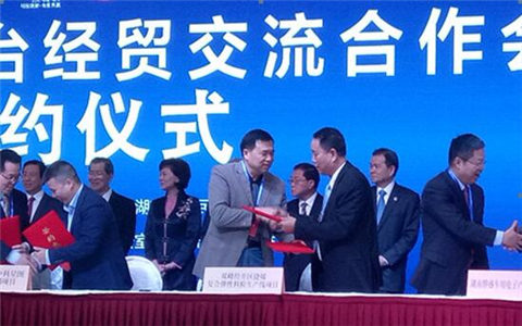 ��ʮ������̨��ó������¦��ϲӭ̨����ĿǩԼ