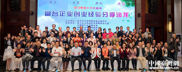 嘉宾合影 嘉宾合影