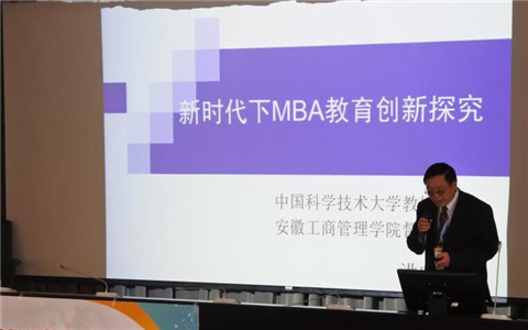 ���Ľ���̨MBA������̳��̨�����ֿƼ���ѧ����