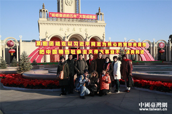 22�գ��η���һ�вιۡ����·ܽ������ꡱ���ͳɾ�չ�����й�̨���� ۬���� �㣩