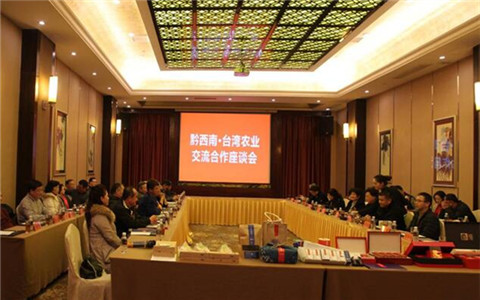 台湾南投农业产业考察团赴黔西南州考察 促进两地发展合作