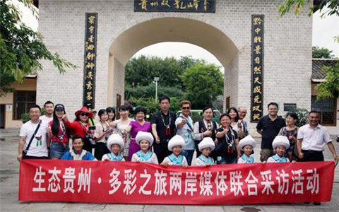 2017年贵州省对台工作十大亮点