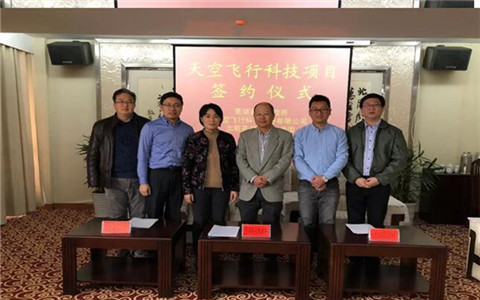 ̨����շ��пƼ��ɷ����޹�˾�仧�����ߺ����ղ�ҵ԰