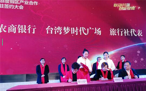 ̨����ʱ���㳡��Ŀ��פͭ�겢ǩԼ