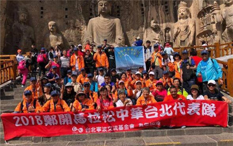 台湾选手参加2018郑开国际马拉松赛并取得优异成绩