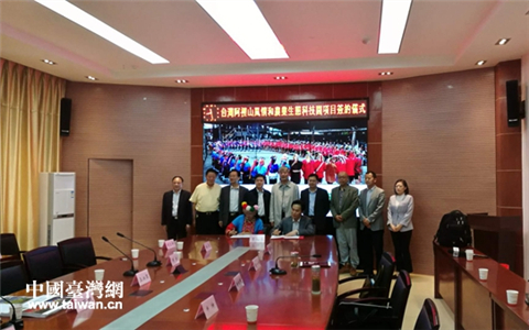 ��̨�尢��ɽ����԰����ĿǩԼ��ʽ��®��̨��ũ��ҵ԰����