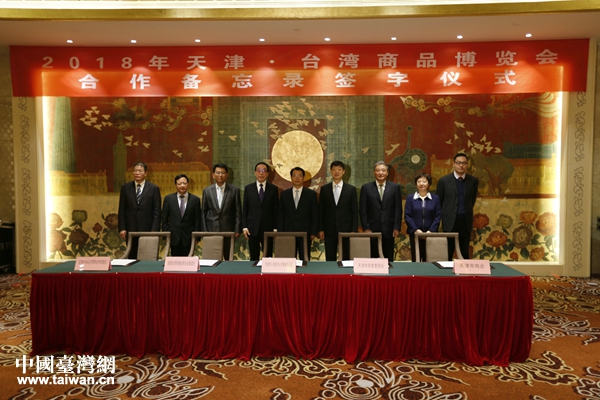 2018�����̨����Ʒ�������������¼ǩԼ��ʽ�ڽ����