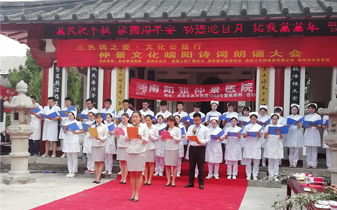 河南南阳台商参加仲景文化端阳诗词朗诵大会
