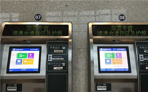 安徽省马鞍山市台胞可自助购取火车票了!
